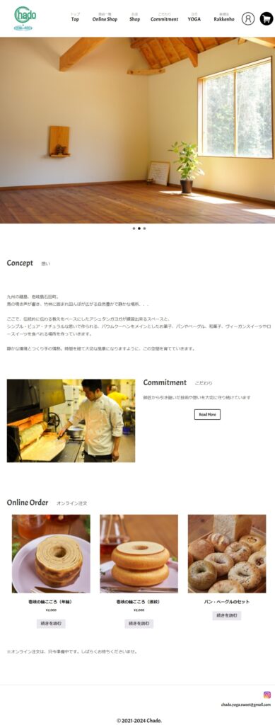 制作ページ